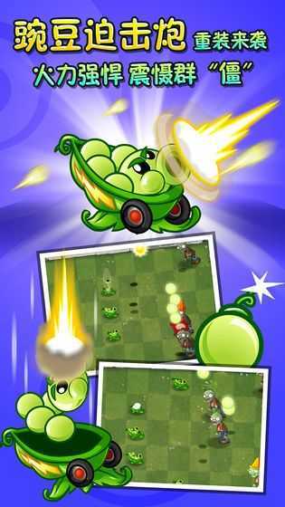 pvz2全植物99999级