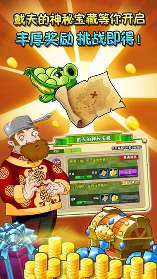 pvz2全植物99999级