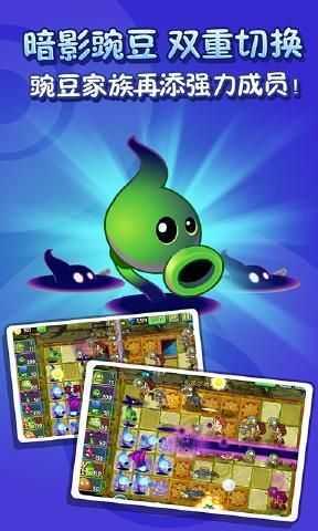 pvz2全植物存档满级版