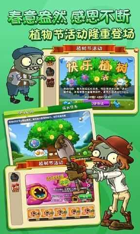 pvz2全植物存档满级版