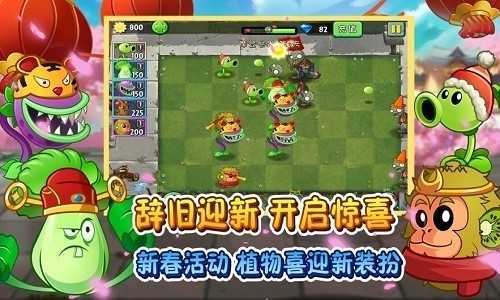 pvz2全解锁植物0阳光
