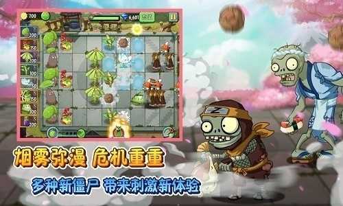 pvz2全解锁植物0阳光