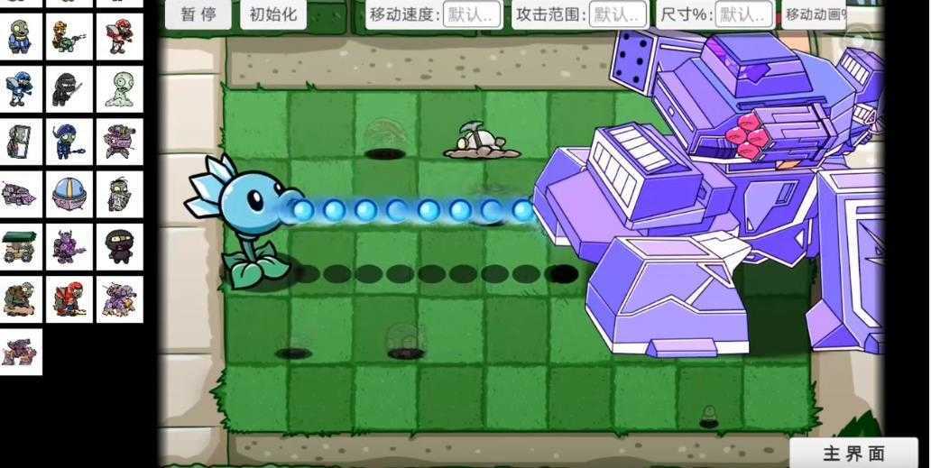 pvzbt无限阳光