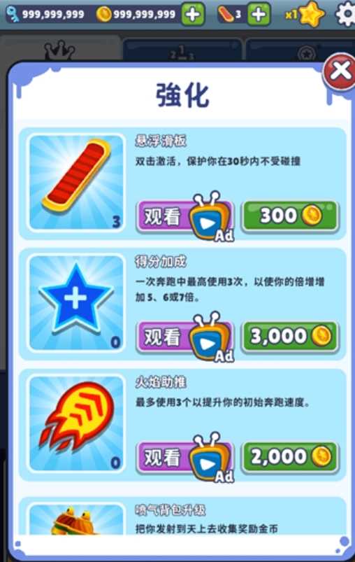 subwaysurfers太空站