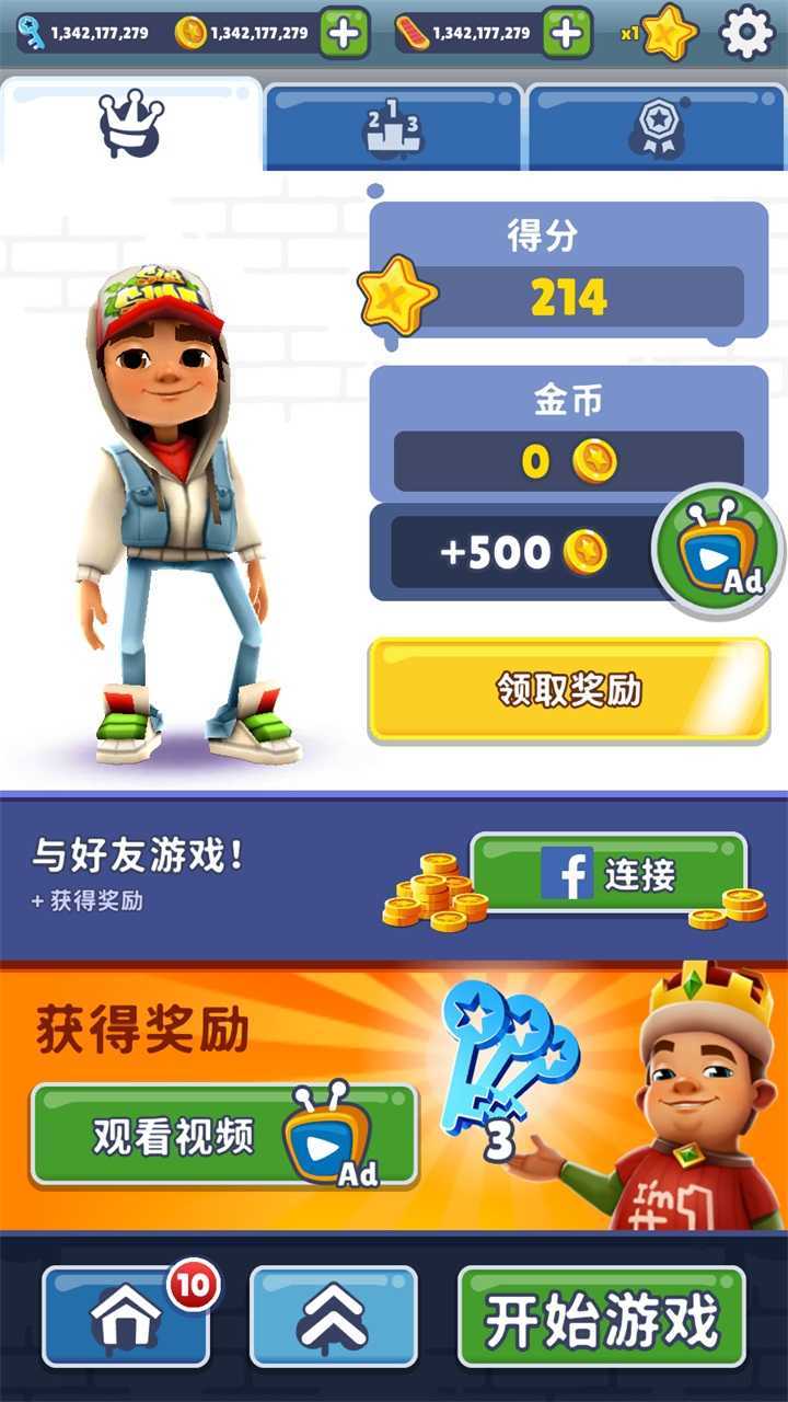 subwaysurf内置菜单
