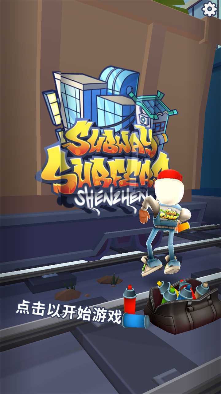 subwaysurf内置菜单
