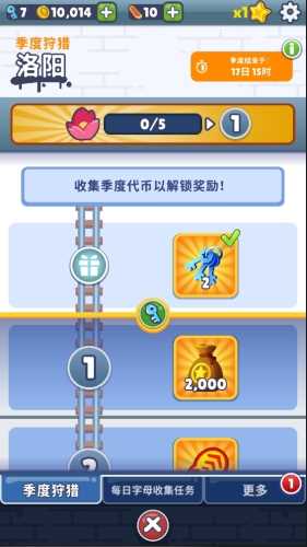subwaysurf洛阳站