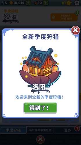 subwaysurf洛阳站