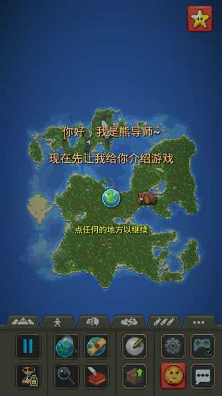 worldbox0.23.0破解版