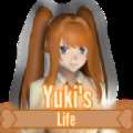 yuki的闲暇时光