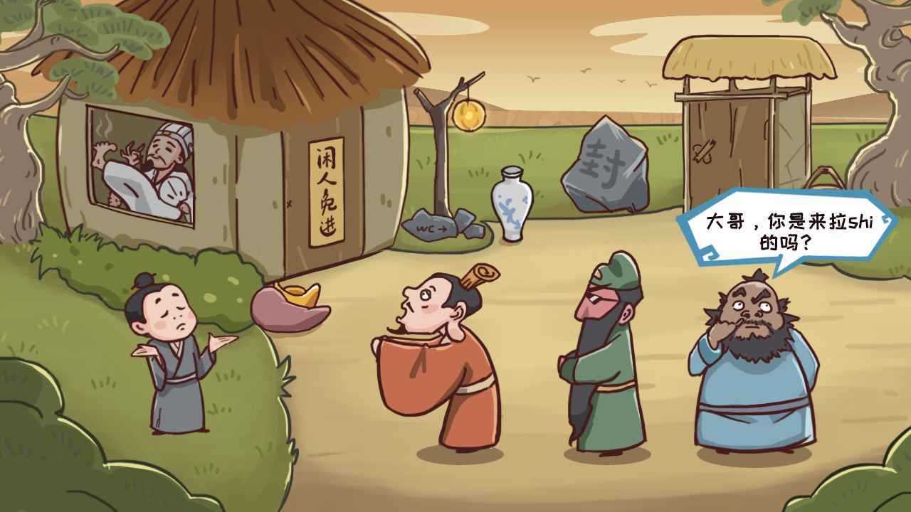 三国哈哈哈免广告最新版本