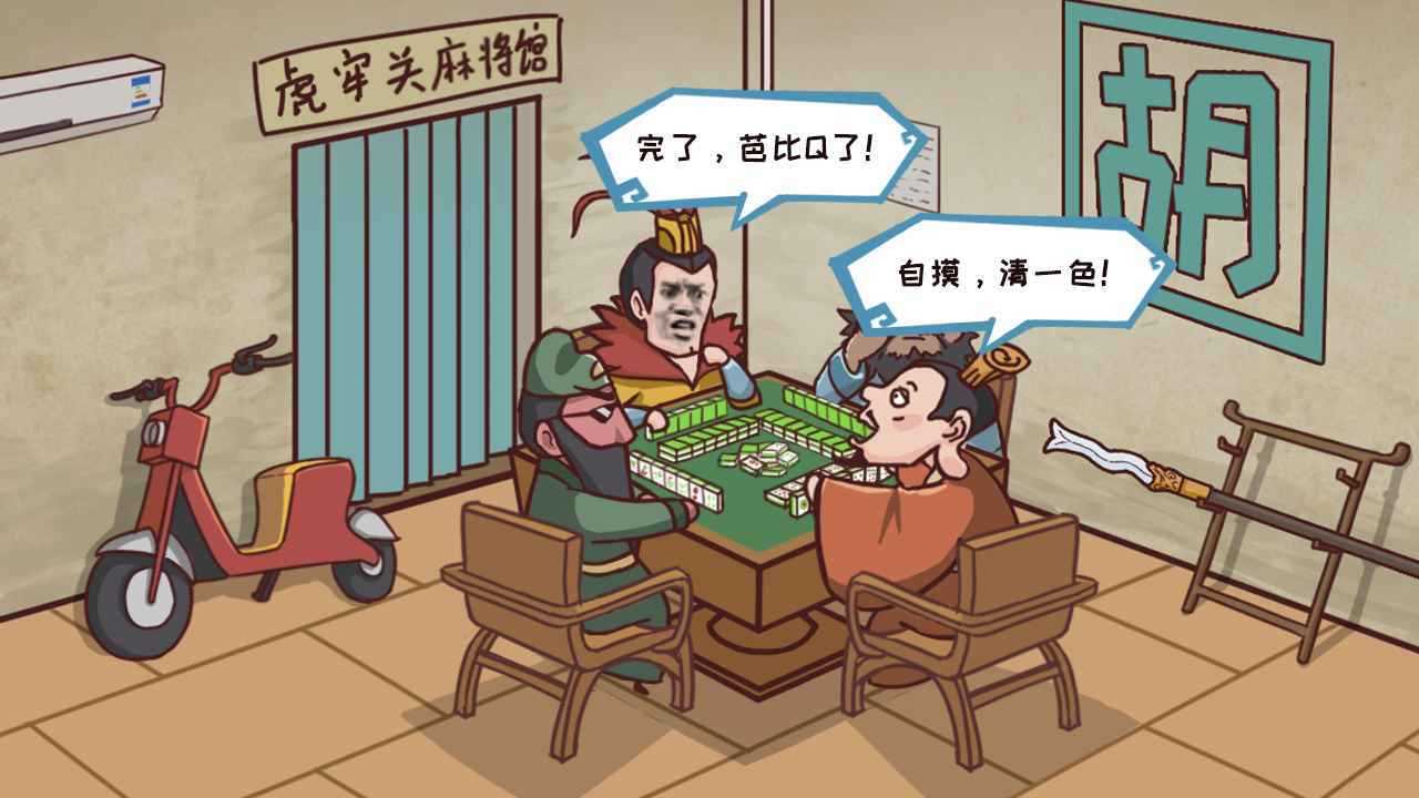 三国哈哈哈免广告最新版本
