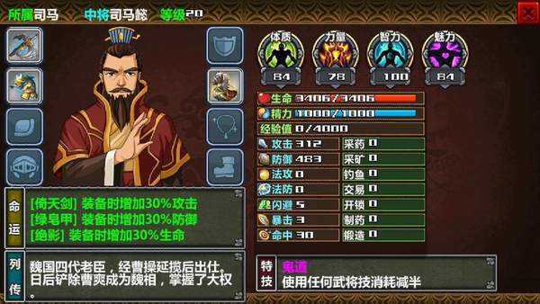 三国大时代4上帝模式新版本