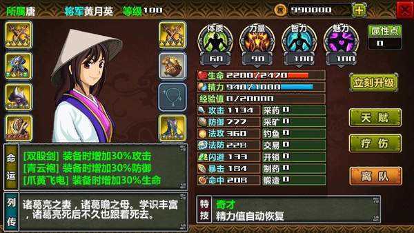 三国大时代4上帝模式新版本