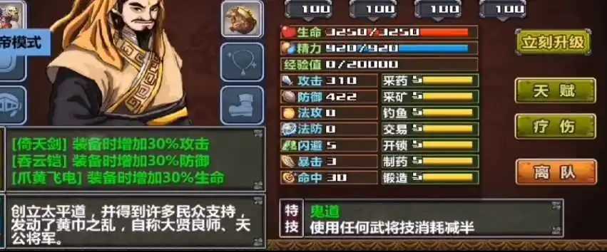 三国大时代4梵乐塔破解版单机