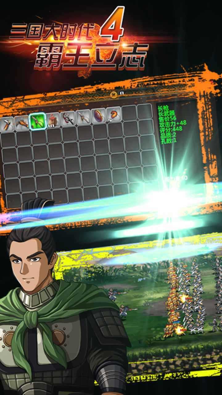 三国大时代4破解版无限兵种2022