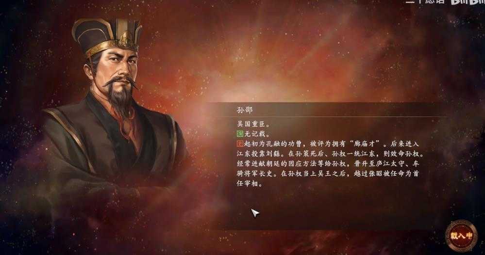 三国志14150名武将人物MOD