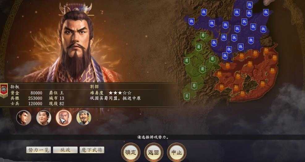三国志14150名武将人物MOD