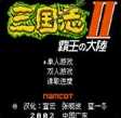 三国志2霸王的大陆手机版
