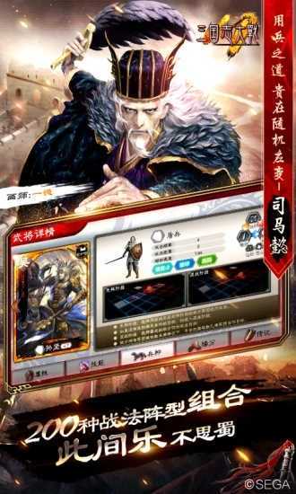 三国志大战世嘉正版
