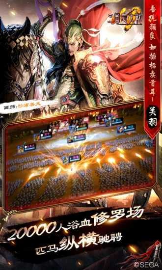 三国志大战世嘉正版