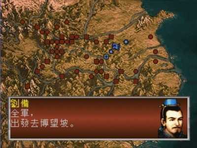 三国志孔明传完整版