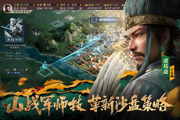 三国志战略版7723版本