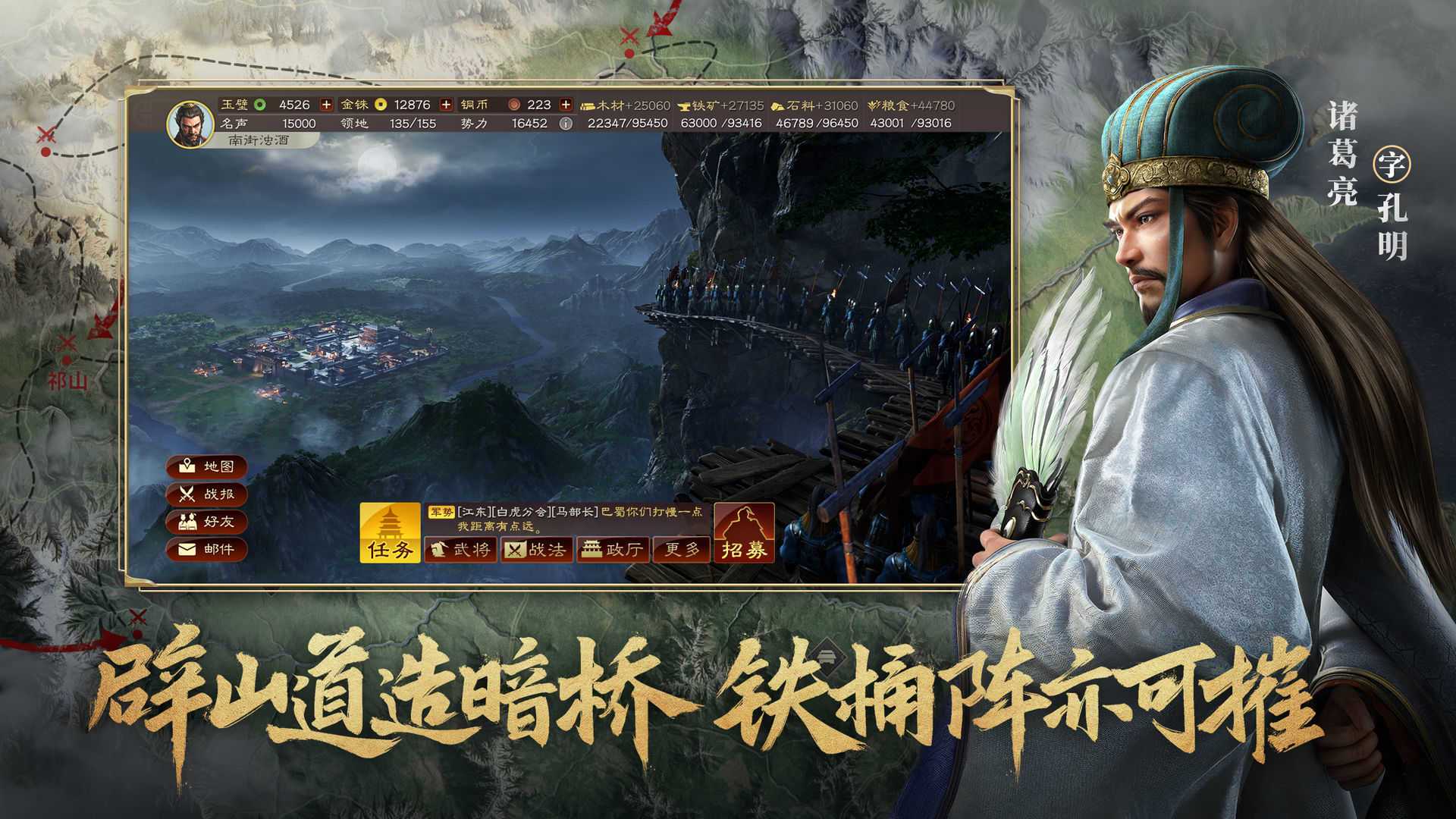 三国志战略版灵犀互娱官方版