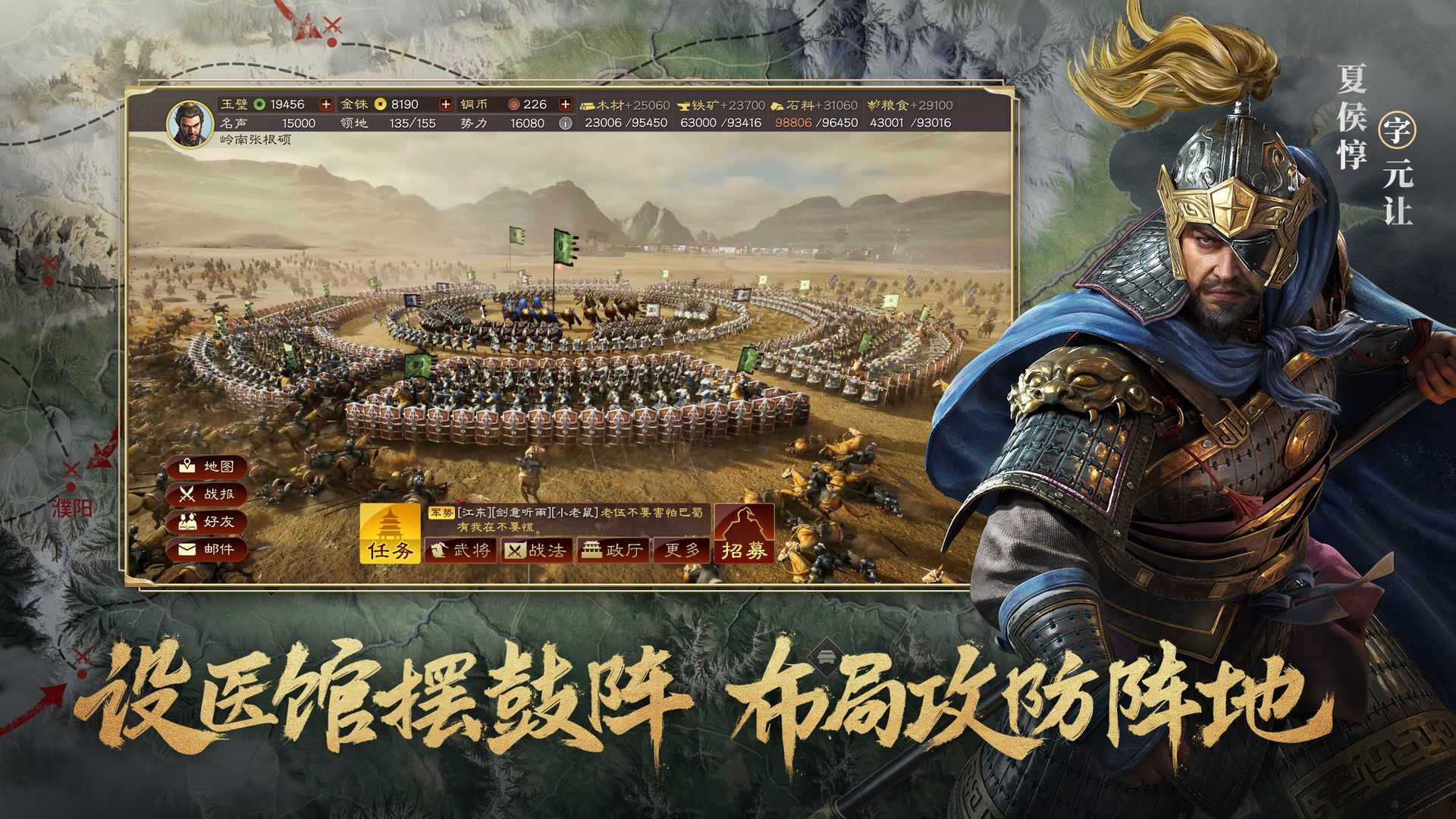 三国志战略版灵犀互娱官方版