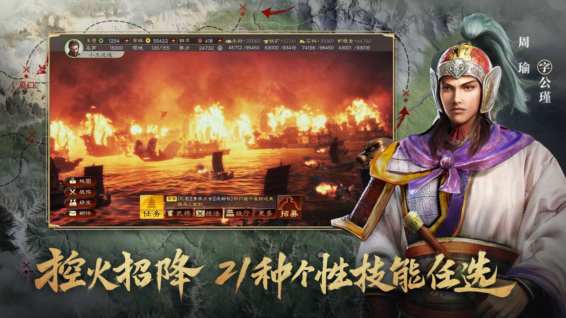 三国志战略版灵犀互娱官方版