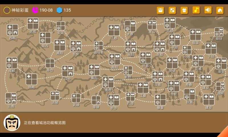 三国时代2内置修改器版