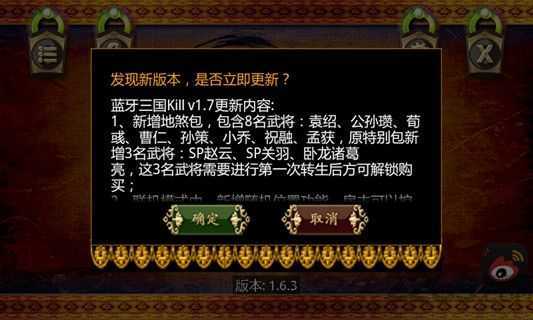 三国杀kill单机破解版