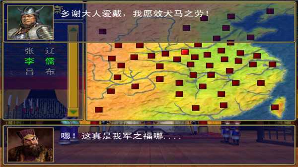 三国群英传1手机版单机