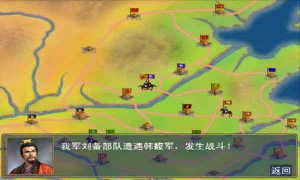 三国群英传2之抗日战争单机版