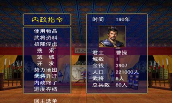 三国群英传2之抗日战争单机版