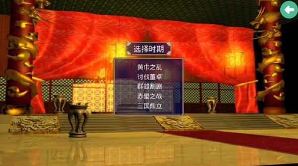 三国群英传2之抗日战争单机版