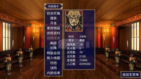 三国群英传2之抗日战争单机版