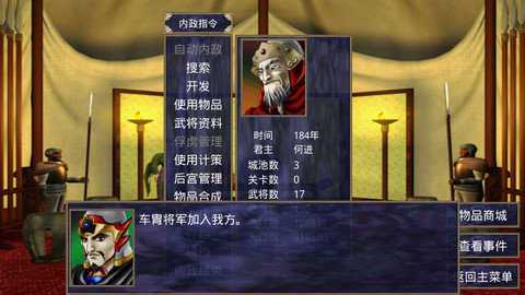 三国群英传2手机版单机无限金币