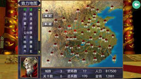 三国群英传2手机版单机无限金币