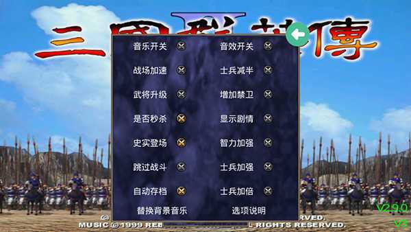 三国群英传2手机版单机无限金币