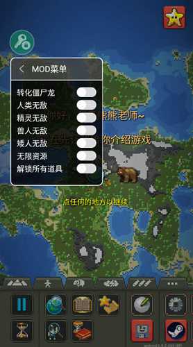 上帝模拟器内置修改器2022