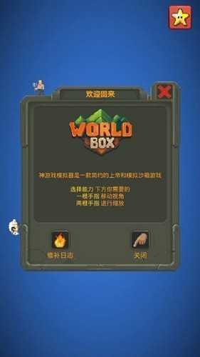 上帝模拟器内置修改器2022