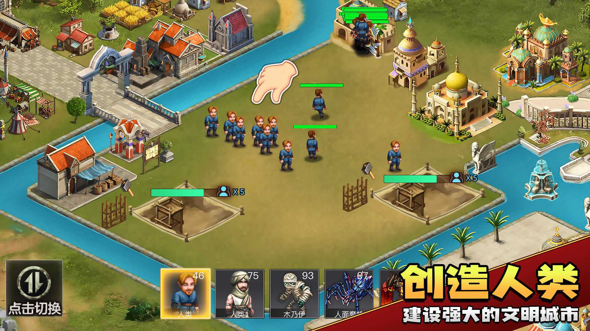 上帝模拟器现代版破解版