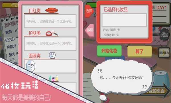 下一站我的大学内置菜单