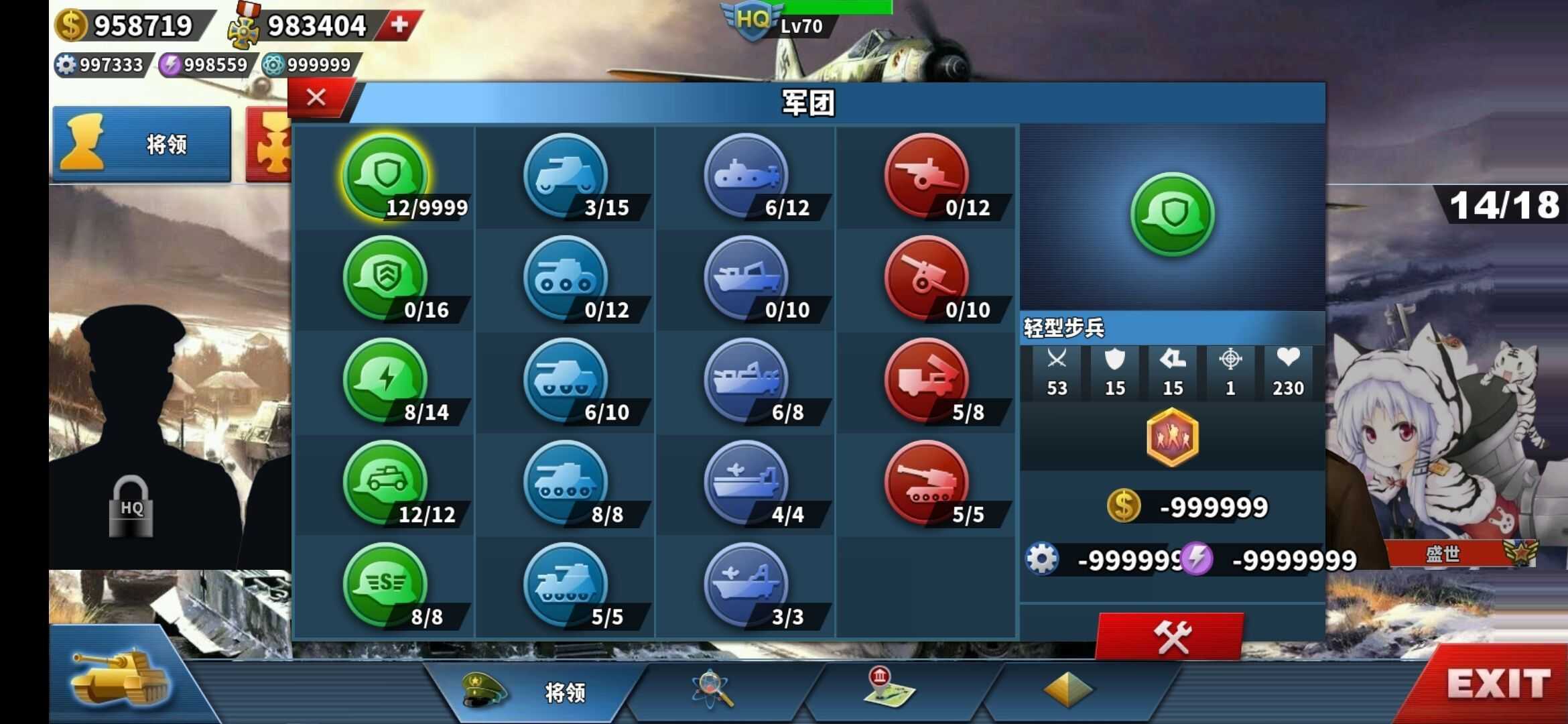 世界征服者4无限资源