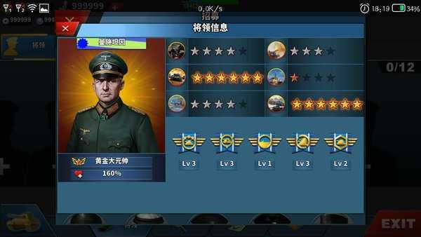 世界征服者4无限资源
