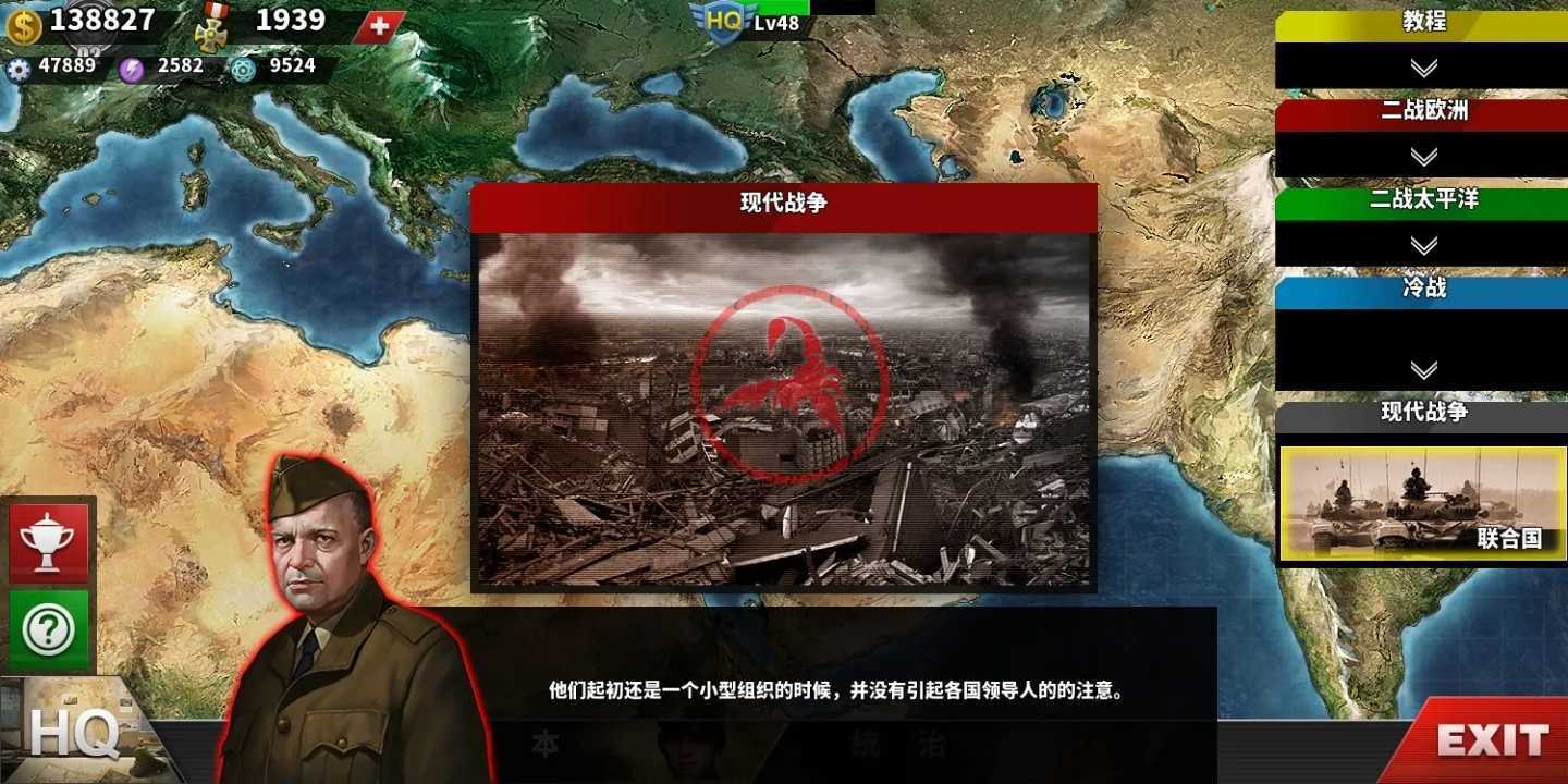 世界征服者4无限资源版最新