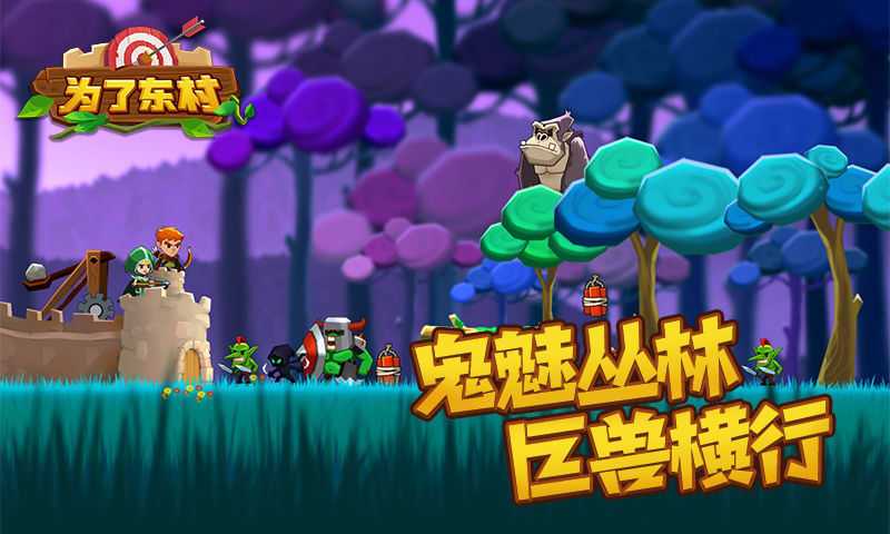 为了东村内置作弊菜单