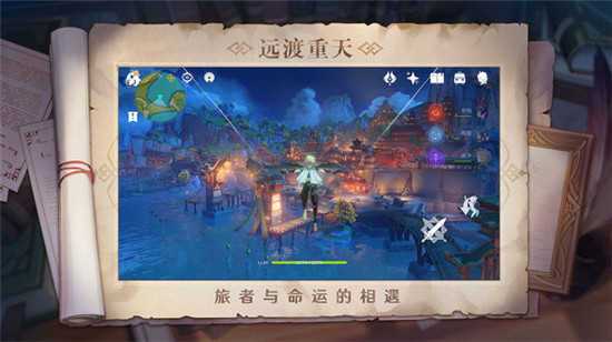 云原神破解版永久免费内购