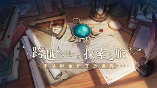 云原神破解版永久免费内购